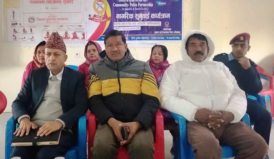 सार्वजनिक सुनुवाई कार्यक्रम मिति २०८२।०९।०९ गते ।